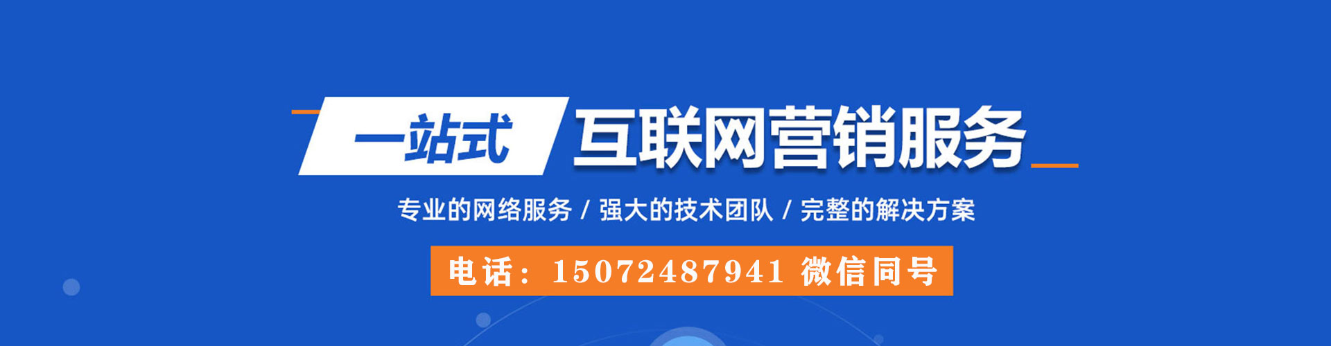 霍城百度推广运营